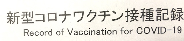 vaccination